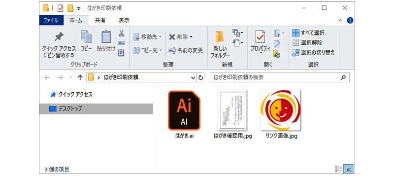 入稿データイメージ