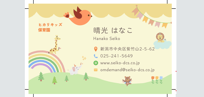 ダウンロード手順6