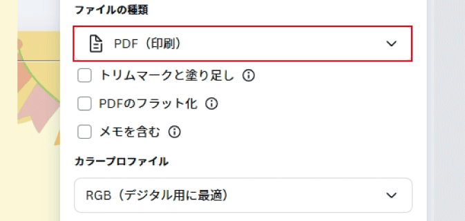 ダウンロード手順3