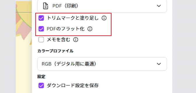 ダウンロード手順4
